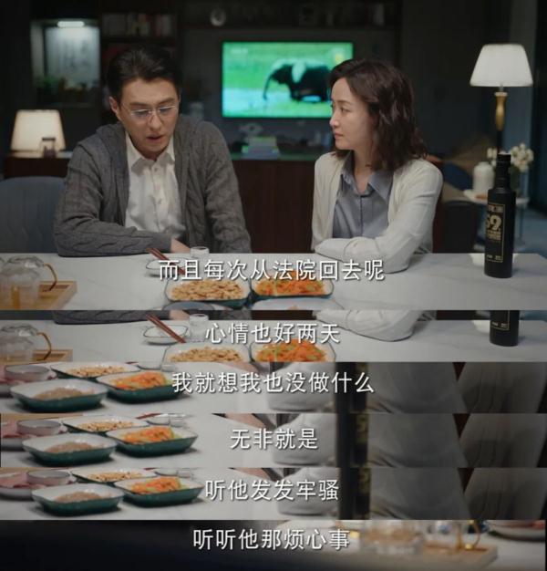 电视剧《底线》中的这处细节，你看懂了吗？