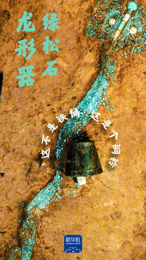 这些宝贝,惊艳诠释“何以中国” 这些宝贝,惊艳诠释“何以中国”