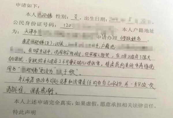 “招弟改名”的背后......
