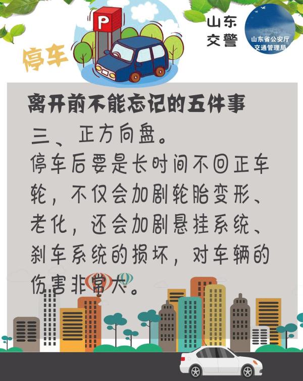 停车忘拉手刹 溜车酿事故 | 一线微观