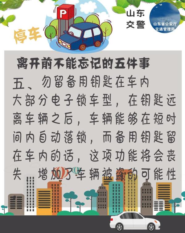 停车忘拉手刹 溜车酿事故 | 一线微观
