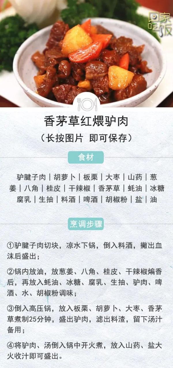 驴肉，一种被看轻的高营养食物
