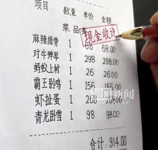 这张手写的餐馆小票火了！被网友赞“人工打印机”