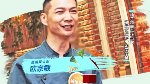 柚子肉、柚子皮煲汤入菜， 好吃又养生！