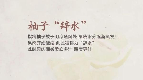 柚子肉、柚子皮煲汤入菜， 好吃又养生！