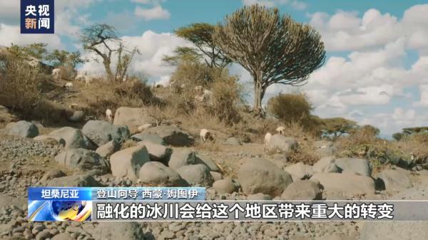 探访丨正在消融的乞力马扎罗山冰川