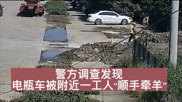 看工友钓鱼，回来电瓶车不见了...