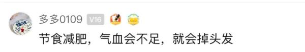 姑娘节食减肥瘦了20斤后，突然开始脱发了！医生提醒
