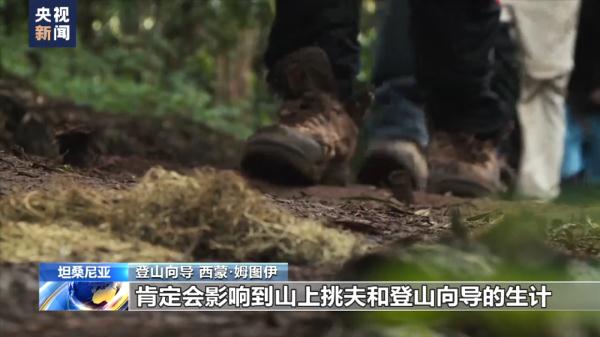探访丨正在消融的乞力马扎罗山冰川