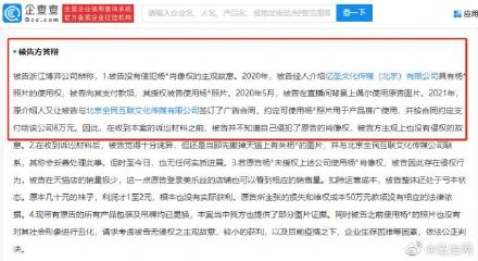 杨颖维权丝袜公司胜诉获赔40万 杨颖维权丝袜公司胜诉获赔40万