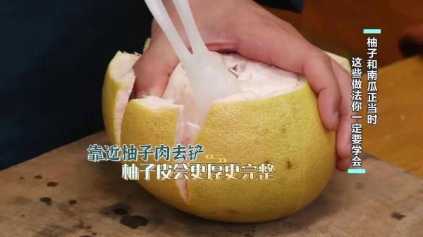 柚子肉、柚子皮煲汤入菜， 好吃又养生！