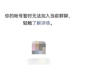 玩个游戏微信就被封号5天？这些行为要不得