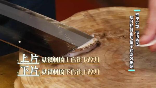 柚子肉、柚子皮煲汤入菜， 好吃又养生！