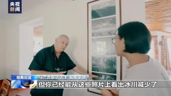 探访丨正在消融的乞力马扎罗山冰川