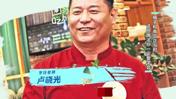 柚子肉、柚子皮煲汤入菜， 好吃又养生！