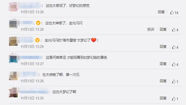 昆明上空惊现“海市蜃楼”？