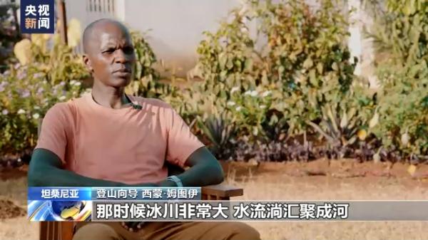 探访丨正在消融的乞力马扎罗山冰川