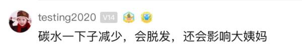 姑娘节食减肥瘦了20斤后，突然开始脱发了！医生提醒