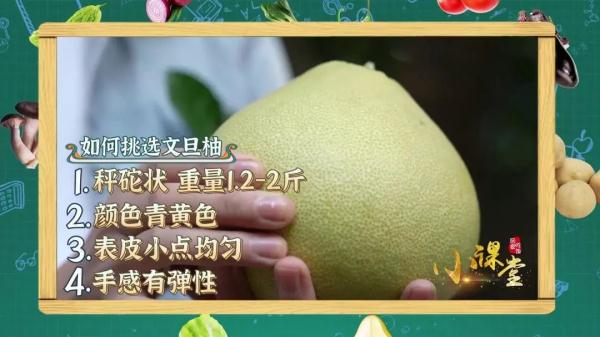 柚子肉、柚子皮煲汤入菜， 好吃又养生！