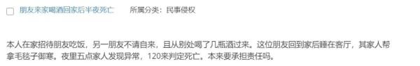 朋友喝酒后不请自来，到我家吃饭，他回家后死亡了，我要承担责任吗？