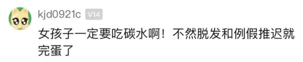 姑娘节食减肥瘦了20斤后，突然开始脱发了！医生提醒