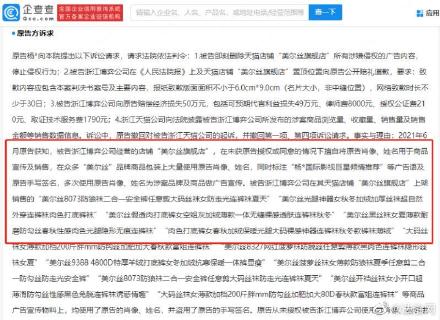 杨颖维权丝袜公司胜诉获赔40万 杨颖维权丝袜公司胜诉获赔40万