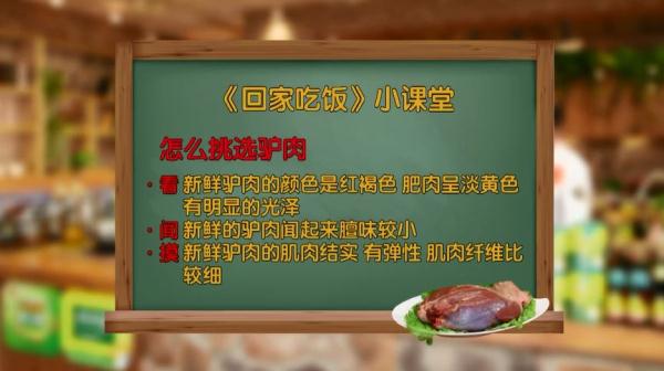 驴肉，一种被看轻的高营养食物