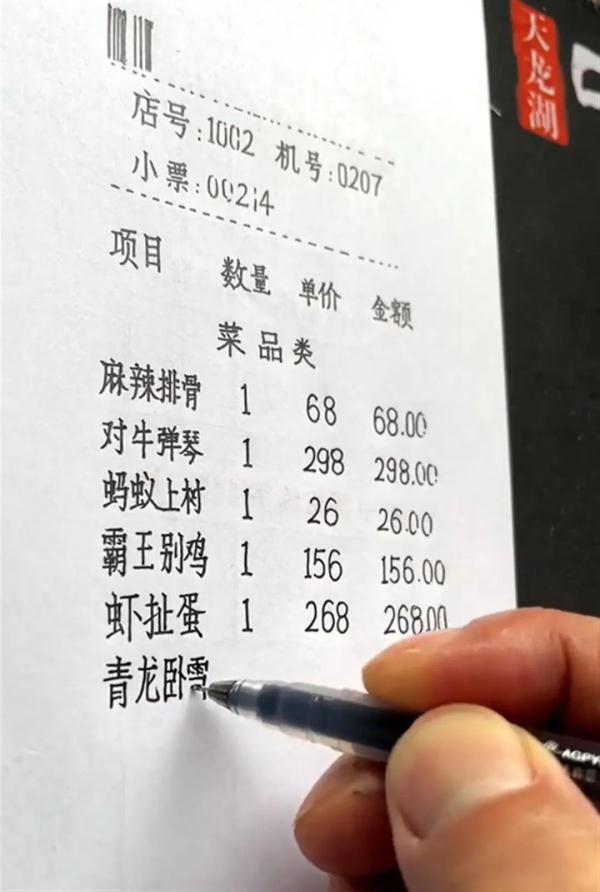 这张手写的餐馆小票火了！被网友赞“人工打印机”