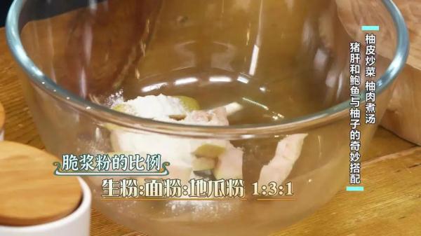 柚子肉、柚子皮煲汤入菜， 好吃又养生！