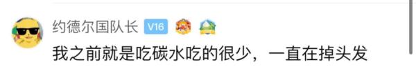 姑娘节食减肥瘦了20斤后，突然开始脱发了！医生提醒