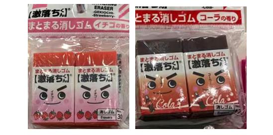 普乐士文具、大创等品牌橡皮被召回