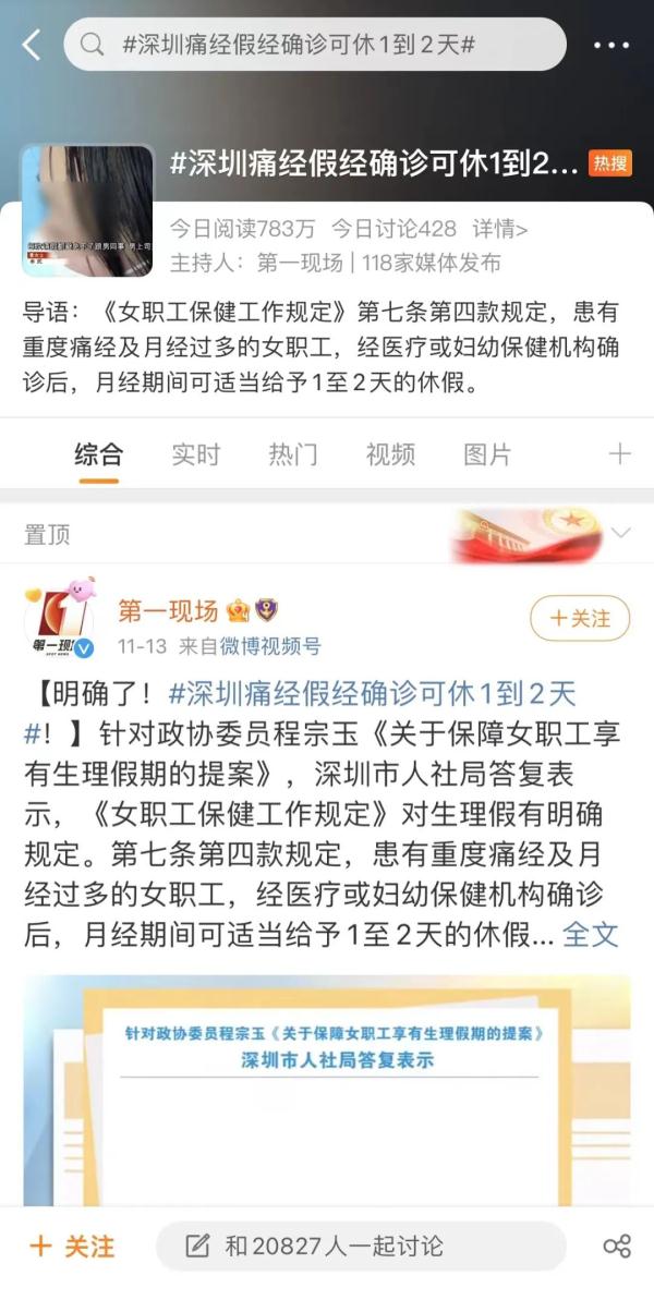 每个月痛苦的那几天可以不上班吗?是的!律师还建议:简化请假程序 每个月痛苦的那几天可以不上班吗?是的!律师还建议:简化请假程序