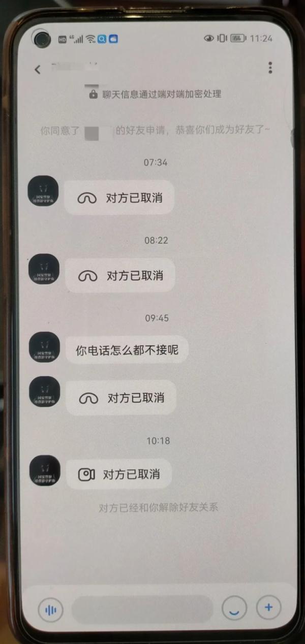 假警察“冒充公检法”诈骗，真警察及时拦截劝阻
