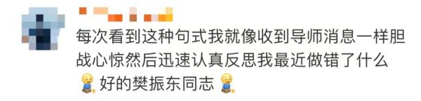 樊振东发文：这些陋习让我深度不适......