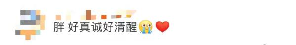 樊振东发文：这些陋习让我深度不适......