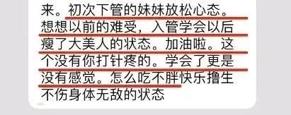 可怕！为了减肥，她们把这玩意儿插入胃里50厘米…