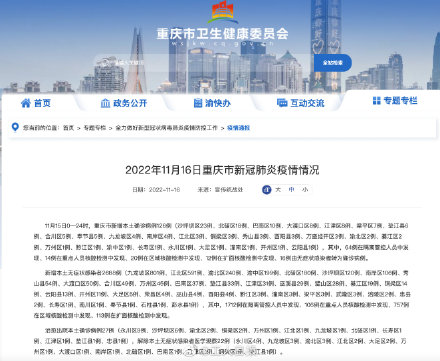 图片[2]-2022年11月16日重庆疫情最新数据消息：重庆昨日新增本土126+2688-图灵波浪理论官网-图灵波浪交易系统