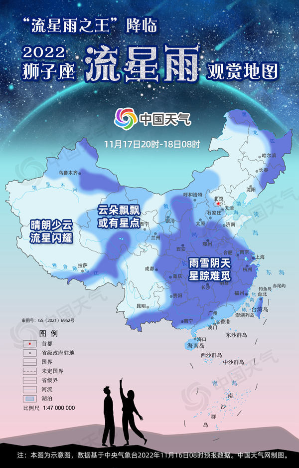 准备许愿!狮子座流星雨观赏地图出炉 准备许愿!狮子座流星雨观赏地图出炉