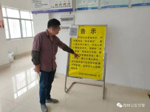 顶风作案？在交警多次告知下，男子仍执意代人消分