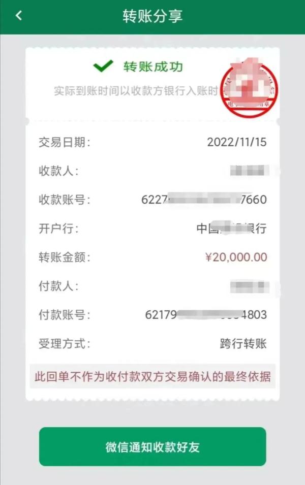 银行转账成功图片50000图片