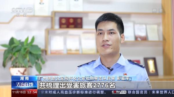 列车上被邀“斗地主”？ 小心深陷“黑心”牌局