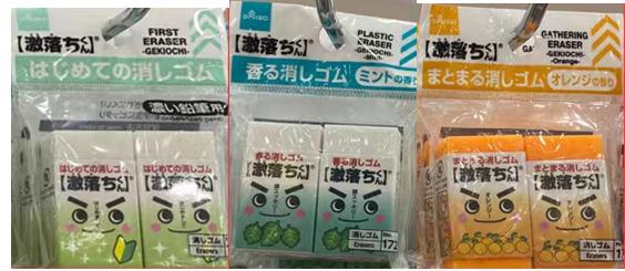 普乐士文具、大创等品牌橡皮被召回