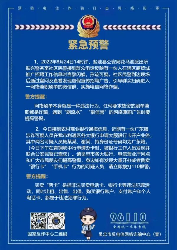 【反诈课堂】惊!利通区两男子“网贷”被骗40万元 【反诈课堂】惊!利通区两男子“网贷”被骗40万元