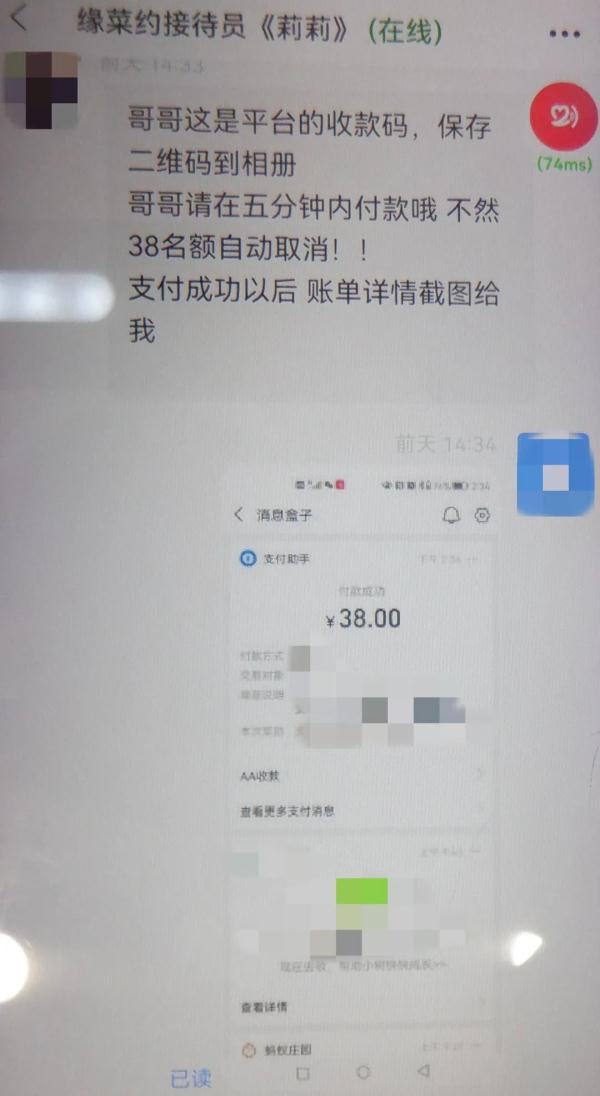 刷单就可以和美女约会？又有人没把持住