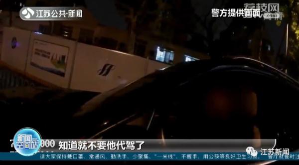 酒后找代驾，代驾竟酒驾！车主懵了……