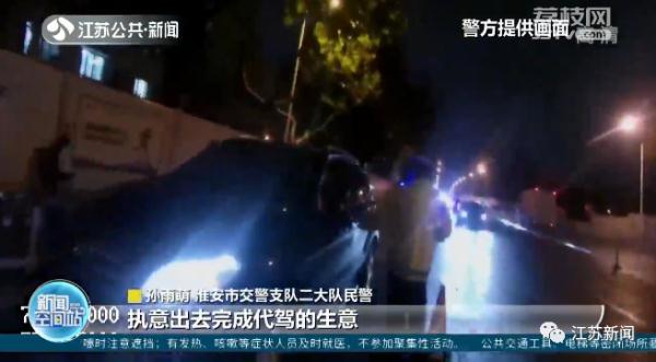 酒后找代驾，代驾竟酒驾！车主懵了……