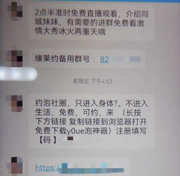 刷单就可以和美女约会？又有人没把持住