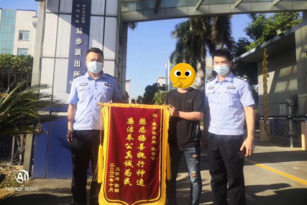 199万元！警察蜀黍帮他全部追回！