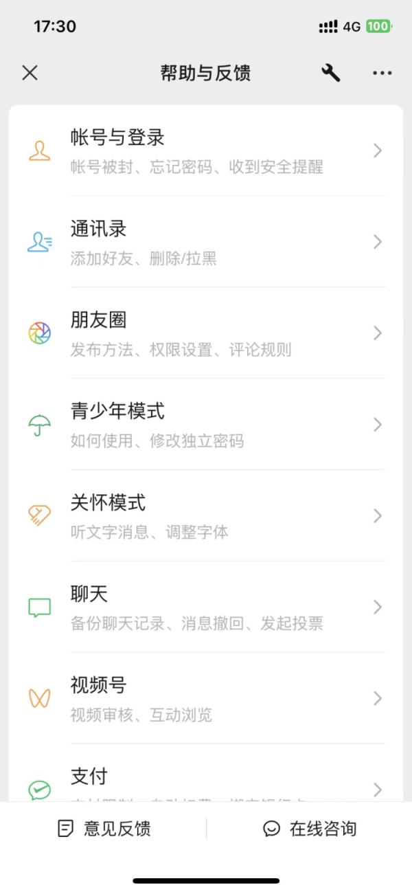 微信上新功能！“我的状态”变QQ个性签名？还有……
