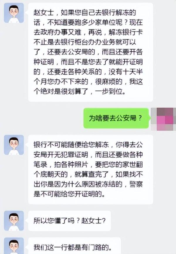 “您好！您的快递可能携带新冠病毒……”